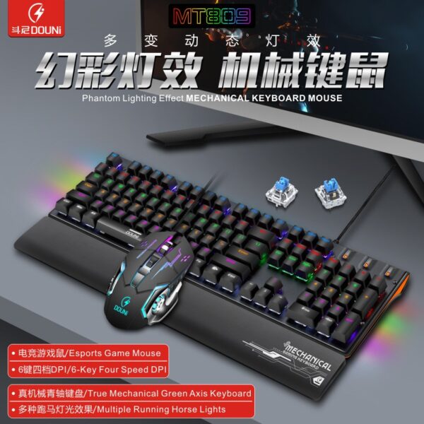 Mixed light wired cyan axis game mechanical keyboard mouse and key set