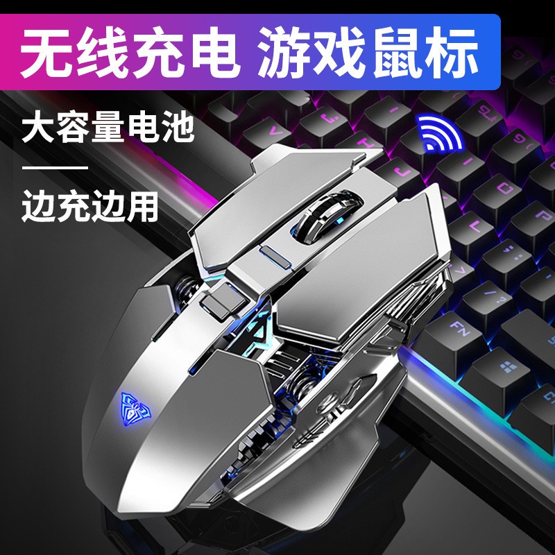 Rechargeable Wireless Gaming Mouse