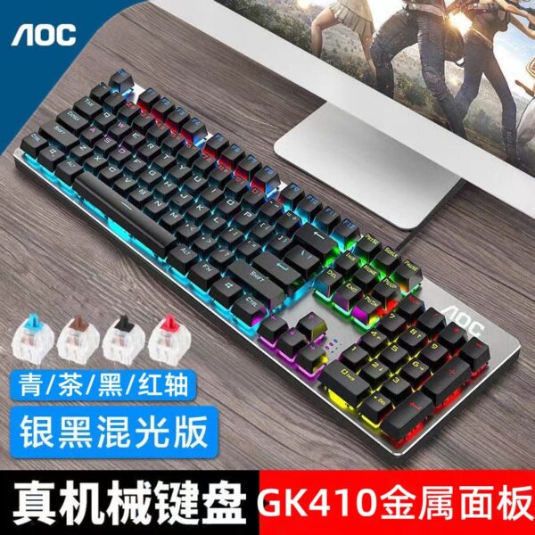 AOC Wired backlit gaming office mechanical keyboard