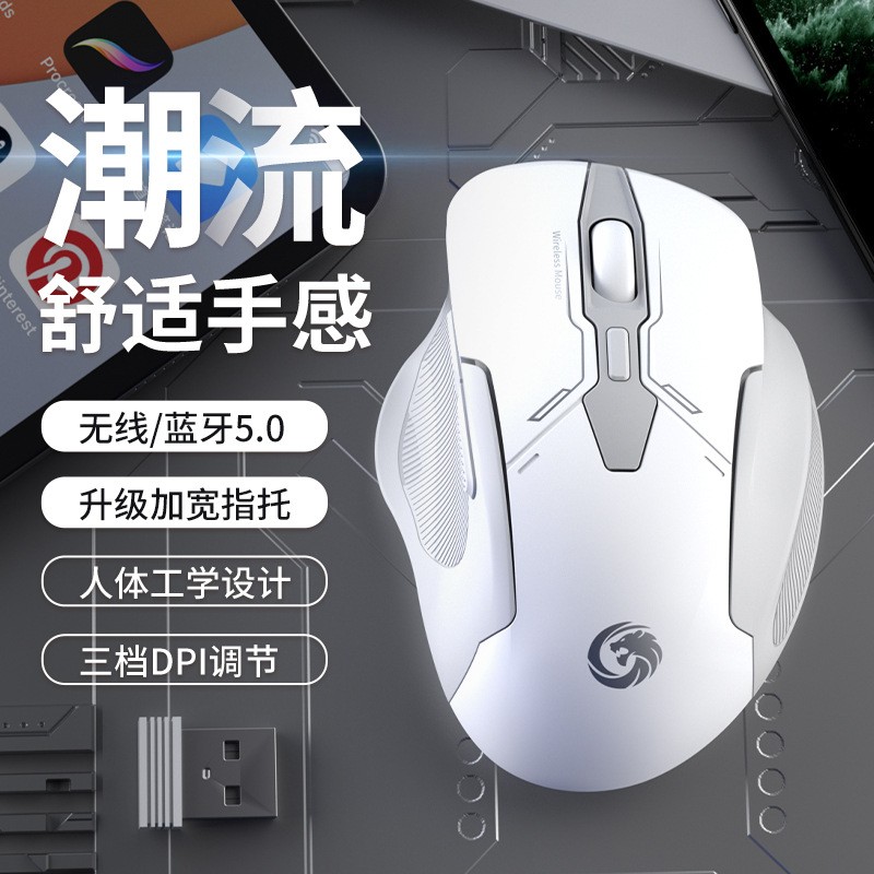 Rechargeable Wireless Bluetooth Silent Mouse