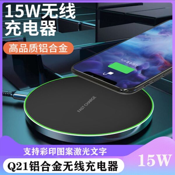 Aluminum Alloy 15W Desktop Round Disc Mobile Phone Wireless Charger