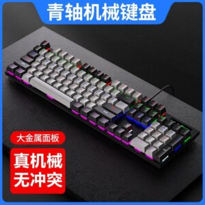 Dual color cyan axis wired mechanical keyboard