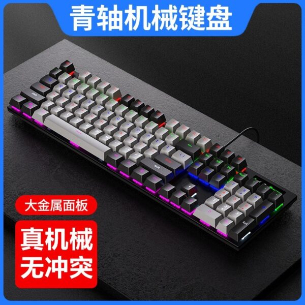 Dual color cyan axis wired mechanical keyboard